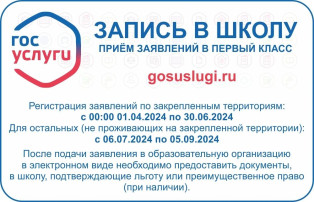 Скоро начнётся запись в школу Скоро начнётся запись в школу.